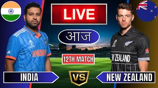 Live India Vs New Zealand Live  IND Vs NZ Live Match Today Last 5 Overs 2nd Innings livescore [upl. by Edgar251]