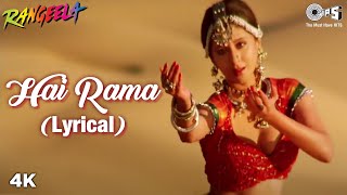 Hai Rama Lyrical  Rangeela  Jackie Shroff amp Urmila Matondkar  Swarnalata amp Hariharan  Aamir Khan [upl. by Atineb]