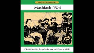 Yevarechecha hebrew  Mashiach  Hassidic Music  Jewish Music [upl. by Naaitsirhc]