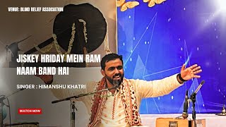 Jiskey Hriday Mein Ram Naam Band Hai  Hindi Bhajan  Himanshu Khatri [upl. by Gae]