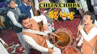 Chota Chola  Zebi Dhol Master New Song 2023 چٹاچولا نیو سونگ  All pakistan ka No Dholiya [upl. by Frederic]