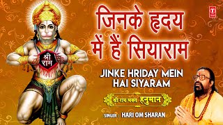 Jinke Hriday Mein Hain Siyaram I HARI OM SHARAN I Hanuman Bhaja I Shree Ram Bhakt Hanuman [upl. by Macintosh]