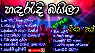 Sri Lankan Baila Style Songs Collection  බයිලා ගී එකතුව [upl. by Blim]