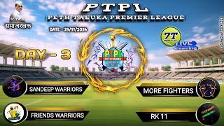 Peth Taluka Premier Leauge  PTPL  2024  DAY 03 [upl. by Aisatal901]