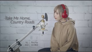 John Denver  Take Me Home Country Roads cover by ReoNa [upl. by Notnerb]