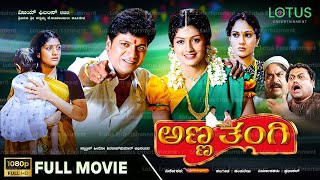 Anna Thangi Kannada Full Movie  Shivarajkumar  Radhika Kumarswamy  Deepu  Vishal Hegde [upl. by Nahtanohj]