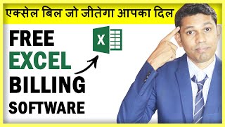 Fully Automated Excel Invoice Software to Create GST BILL in Excel [upl. by Areehs]