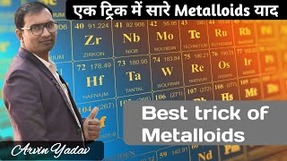 Metalloids  Best trick of Metalloids  Periodic table [upl. by Manlove]