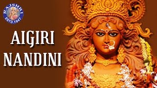 Aigiri Nandini With Lyrics  Mahishasura Mardini  Rajalakshmee Sanjay  महिषासुर मर्दिनी स्तोत्र [upl. by Nycila]