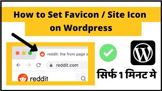 How To Set Favicon on WordPress Website Hindi [upl. by Emlyn]