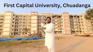 First Capital University Chuadanga Bangladesh চুয়াডাঙ্গায় প্রথম বেসরকারি ইউনিভার্সিটি।। [upl. by Ahsinna]