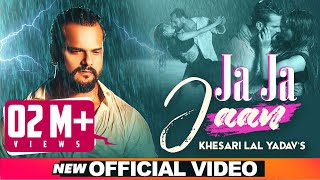 Khesari Lal Yadav 2020  दर्द भरा वीडियो सांग  जा जा जान  Ja Ja Jaan  Sad Song [upl. by Inaffit]