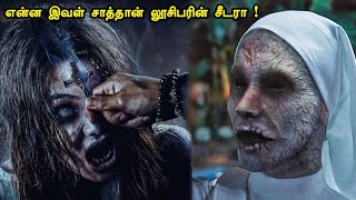 என்ன இவள் சாத்தான் லூசிபரின் சீடரா  Tamil Hollywood Times  movie story explained in tamil [upl. by Bigg]