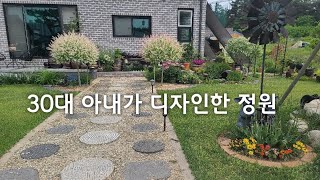 30대 아내가 디자인한 정원 [upl. by Best]