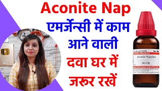 Aconite homeopathic  aconite nap 30 aconite nap 200 ke fayde  aconite 30 200 uses dosages [upl. by Middle]