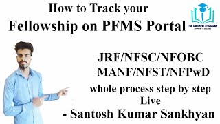 How to Track your Fellowship on PFMS Portal  PFMS  JRF  NFSC  NFOBC  MANF  NFPwD  NFSC  UGC [upl. by Sullecram]