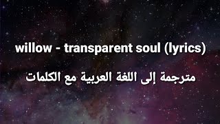 willow  transparent soul lyrics مترجمة مع الكلمات [upl. by Nimoynib222]