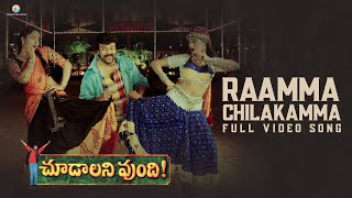 Raamma Chilakamma Full Video Song  Choodalani Vundi Movie  Chiranjeevi Soundarya  Gunasekhar [upl. by Roana]