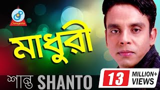 Shanto  Madhuri  মাধুরী  শান্ত  Official Music Video [upl. by Alpheus]