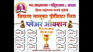 Niphad Taluka Premier League Player Auction [upl. by Regni]