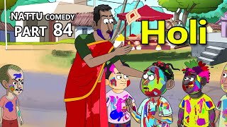 Nattu Comedy Part 84  Holi [upl. by Genovera]