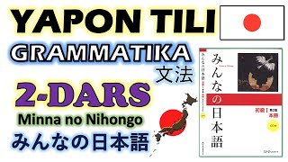 2DARS Yapon tili GRAMMATIKAJLPT N5  みんなの日本語・文法・第２課 [upl. by Ylimme]