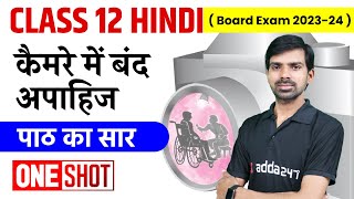 Kamre Mein Band Apahij Class 12 One Shot  Class 12 Hindi [upl. by Silvio]