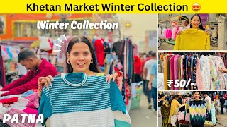 Patna Khetan Market Winter Latest Collection 😍  Khetan Market Winter Collection Street Tour 2024 [upl. by Tiffanle364]