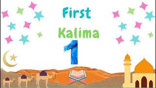 First kalima Kalimah Tauheed Oneness also known as Kalima Tayyab Purity Kalima for kids [upl. by Ycnay168]