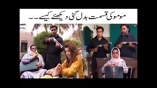 Momo Ki Kismat Badal Gayi  Bulbulay [upl. by Alcus612]