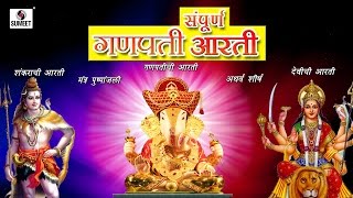 Sampurn Ganpati Aarti in Marathi  Usha Mangeshkar Ravindra Sathe  Sukhkarta Dukhharta Full Aarti [upl. by Rrats]