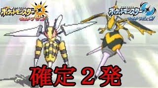 【ポケモン】アナフィラキシーショック【ウルトラサン・ウルトラムーンポケモンUSUM】 [upl. by Akinimod71]