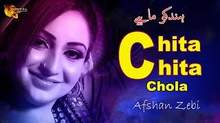 Chita Chita Chola  Afshan Zebi  Full HD Video  Tang Takoor [upl. by Sone802]