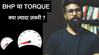 Horsepower vs Torque  Engine BHP Nm RPM  ICN Explains [upl. by Nnyleuqcaj]