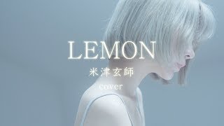 MVLemon米津玄師 Cover by yurisa [upl. by Akinahs]