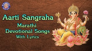 Aarti Sangraha  Marathi Devotinal Songs  Ganesh Chaturthi Special  Jukebox  Rajshri Soul [upl. by Nosniv377]