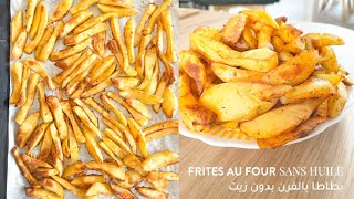 Frites au four moelleuses et croustillantes sans huile 🍟 [upl. by Aropizt774]