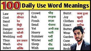 9  Common Vocabulary with Hindi Words Meaning  Learn English Vocabulary Word  YouTube Dictionary [upl. by Roddy401]