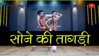 Sone Ki Tagdi Viral Dance Video  Sapna Chaudhary  Nritya Performance New Dance Video [upl. by Kamilah]