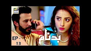 Badnaam Episode 13  12th November 2017  ARY Digital Drama [upl. by Sorilda]