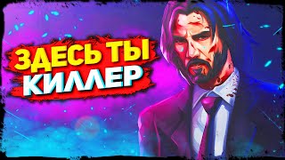 ТОП 10 ИГР ГДЕ ТЫ КИЛЛЕР [upl. by Yelruc]