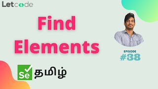 Find Elements  Selenium தமிழ்  Selenium Tamil Tutorial [upl. by Micheil]