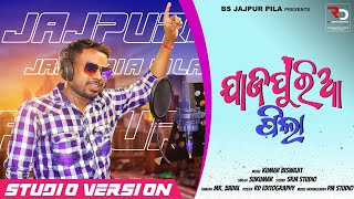 Jajpuria pila ll New Odia Song ll mr sukumar [upl. by Lenette]