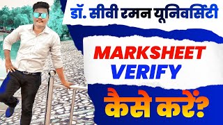 Dr CV RAMAN UNIVERSITY Bilaspur MarkSheet Verification Kaise Karen 2023 [upl. by Eberhart514]