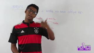 01 Solubility  দ্রাব্যতা  OnnoRokom Pathshala [upl. by Itsim580]