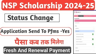 NSP Scholarship Status Change 202425  Application Send To Pfms Yes  Renewal Payment Update Today [upl. by Tteltrab797]