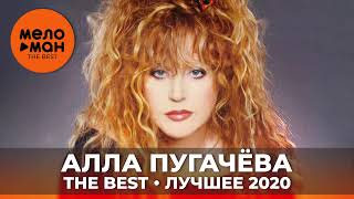 Алла Пугачева  The Best  Лучшее 2020 [upl. by Damales]