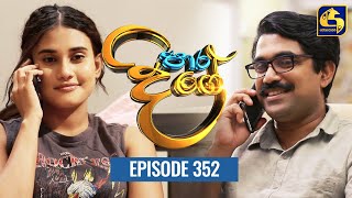 Paara Dige  Episode 352  පාර දිගේ  28th September 2022 [upl. by Laurita]