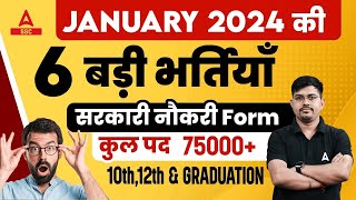 Top 6 Government Job Vacancy In January 2024  Upcoming Vacancy 2024 [upl. by Lhamaj]