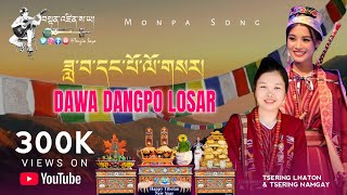 New Monpa Song  KITPU NENGA NGATANG  LOSAR By Tsering Lhaton amp Tsering Namgay  Tenzin Saya Monpa [upl. by Annairol]